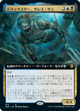 【JPN】【Foil】■拡張アート■《トリックスター、ザレス・サン/Zareth San, the Trickster》[ZNR]