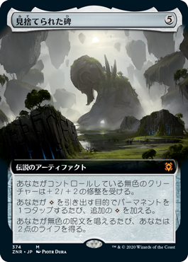 【JPN】【Foil】■拡張アート■《見捨てられた碑/Forsaken Monument》[ZNR]