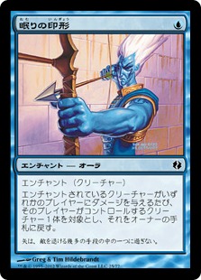 【JPN】《眠りの印形/Sigil of Sleep》[DDI]