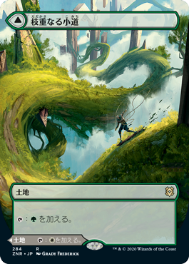 【JPN】【Foil】■ボーダーレス■《枝重なる小道/Branchloft Pathway》[ZNR]