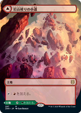 【JPN】【Foil】■ボーダーレス■《岩山被りの小道/Cragcrown Pathway》[ZNR]