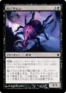 【JPN】《脳ゾウムシ/Brain Weevil》[DDJ]