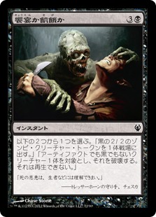 【JPN】《饗宴か飢餓か/Feast or Famine》[DDJ]