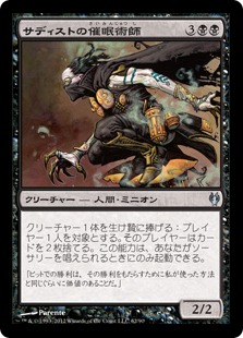 【JPN】《サディストの催眠術師/Sadistic Hypnotist》[DDJ]