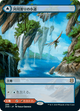 【JPN】【Foil】■ボーダーレス■《河川滑りの小道/Riverglide Pathway》[ZNR]
