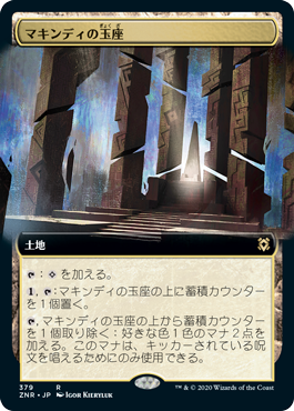 【JPN】【Foil】■拡張アート■《マキンディの玉座/Throne of Makindi》[ZNR]