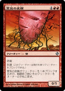 【JPN】《霊気の皮膜/AEther Membrane》[DDI]