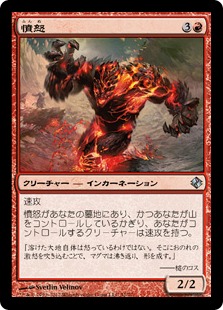 【JPN】《憤怒/Anger》[DDI]