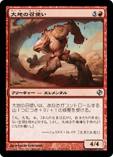 【JPN】《大地の召使い/Earth Servant》[DDI]