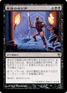 【JPN】《黄昏の呼び声/Twilight's Call》[DDJ]