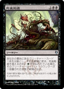 【JPN】《死後剛直/Vigor Mortis》[DDJ]