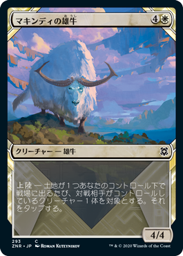 【JPN】【Foil】■ショーケース■《マキンディの雄牛/Makindi Ox》[ZNR]