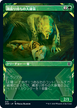 【JPN】【Foil】■ショーケース■《縄張り持ちの大鎌猫/Territorial Scythecat》[ZNR]