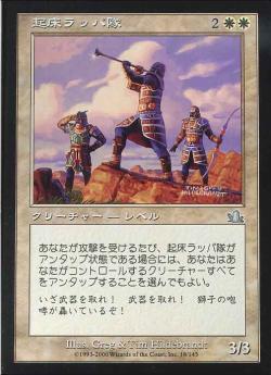 【JPN】《起床ラッパ隊/Reveille Squad》[PCY]