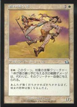 【JPN】《盾の踊り手/Shield Dancer》[PCY]