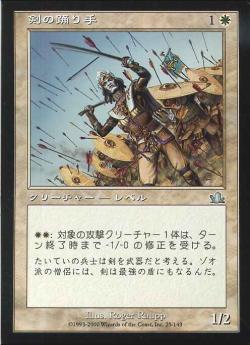 【JPN】《剣の踊り手/Sword Dancer》[PCY]