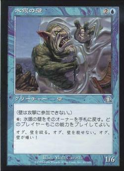 【JPN】《水銀の壁/Quicksilver Wall》[PCY]