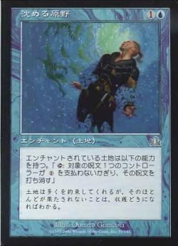 【JPN】《沈める原野/Sunken Field》[PCY]