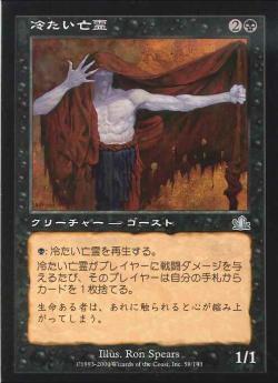 【JPN】《冷たい亡霊/Chilling Apparition》[PCY]