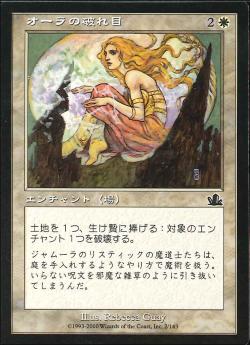 【JPN】【Foil】《オーラの破れ目/Aura Fracture》[PCY]