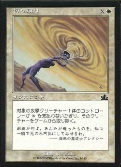 【JPN】【Foil】《切り取り/Excise》[PCY]