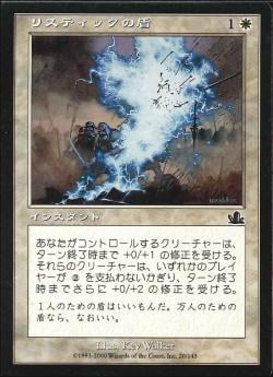 【JPN】【Foil】《リスティックの盾/Rhystic Shield》[PCY]