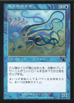 【JPN】【Foil】《入り海のイカ/Gulf Squid》[PCY]