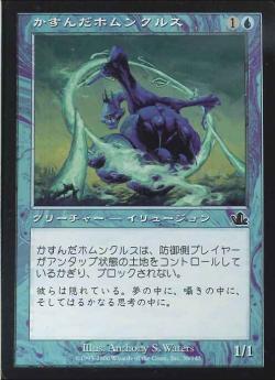 【JPN】【Foil】《かすんだホムンクルス/Hazy Homunculus》[PCY]