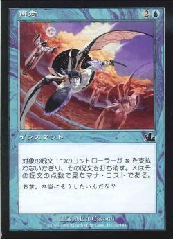 【JPN】【Foil】《再考/Rethink》[PCY]