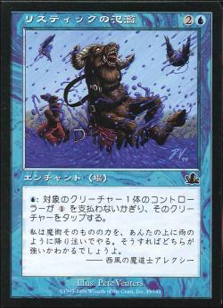 【JPN】【Foil】《リスティックの氾濫/Rhystic Deluge》[PCY]