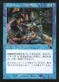 【JPN】【Foil】《リスティックの研究/Rhystic Study》[PCY]