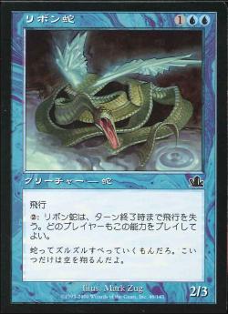 【JPN】【Foil】《リボン蛇/Ribbon Snake》[PCY]