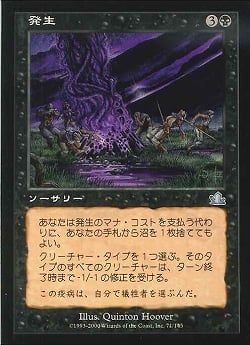 【JPN】《発生/Outbreak》[PCY]