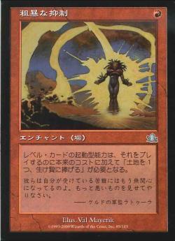 【JPN】《粗暴な抑制/Brutal Suppression》[PCY]