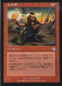 【JPN】《火炎弾/Flameshot》[PCY]