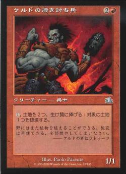【JPN】【Foil】《ケルドの焼き討ち兵/Keldon Arsonist》[PCY]