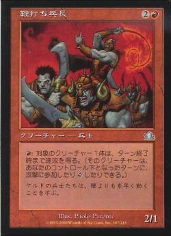 【JPN】【Foil】《鞭打ち兵長/Whip Sergeant》[PCY]