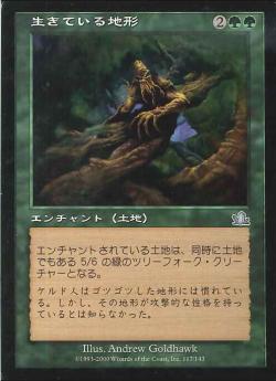 【JPN】【Foil】《生きている地形/Living Terrain》[PCY]