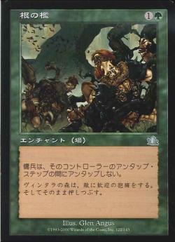 【JPN】【Foil】《根の檻/Root Cage》[PCY]