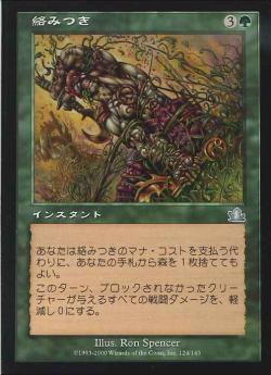 【JPN】【Foil】《絡みつき/Snag》[PCY]