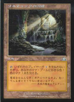 【JPN】【Foil】《リスティックの洞窟/Rhystic Cave》[PCY]