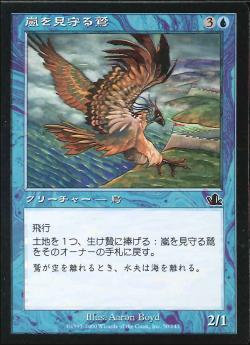 【JPN】【Foil】《嵐を見守る鷲/Stormwatch Eagle》[PCY]