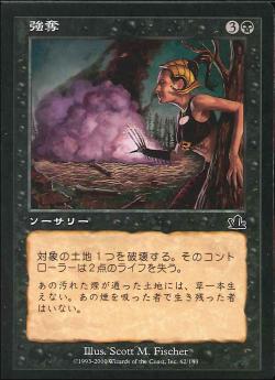 【JPN】【Foil】《強奪/Despoil》[PCY]