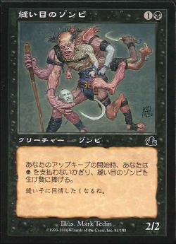 【JPN】【Foil】《縫い目のゾンビ/Whipstitched Zombie》[PCY]