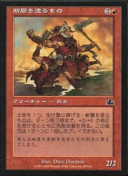 【JPN】【Foil】《断層を渡るもの/Fault Riders》[PCY]