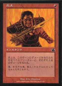 【JPN】【Foil】《炎上/Inflame》[PCY]