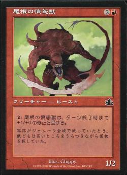 【JPN】【Foil】《尾根の憤怒獣/Ridgeline Rager》[PCY]