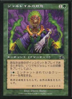 【JPN】【Foil】《ジョルレイルの好意/Jolrael's Favor》[PCY]