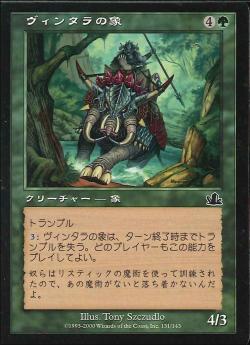 【JPN】【Foil】《ヴィンタラの象/Vintara Elephant》[PCY]