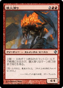 【JPN】《噴火滑り/Geyser Glider》[DDI]